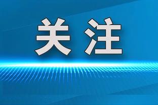 ?扬帆起航！快船取得4连胜 排名升至西部第八