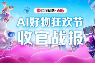 雷竞技滚盘官方app截图4